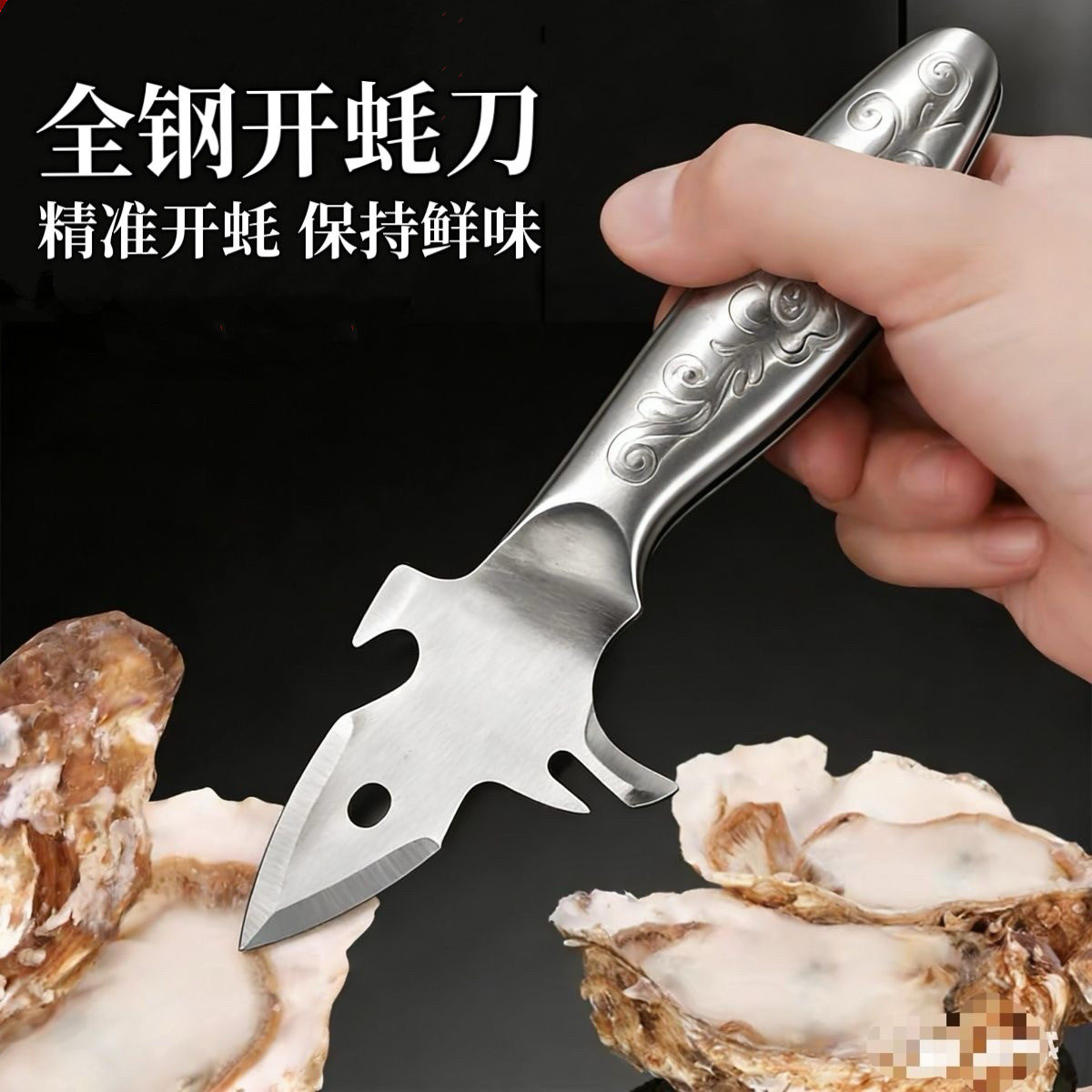 开生蚝专用刀加厚不锈钢开蚝神器家用撬海蛎子扇贝开壳器商用撬壳