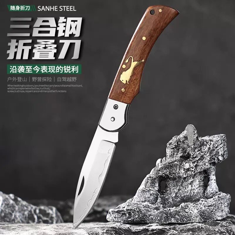 三合钢户外折叠小刀便捷手把刀多用刀家用超锋利水果刀宿舍削皮刀