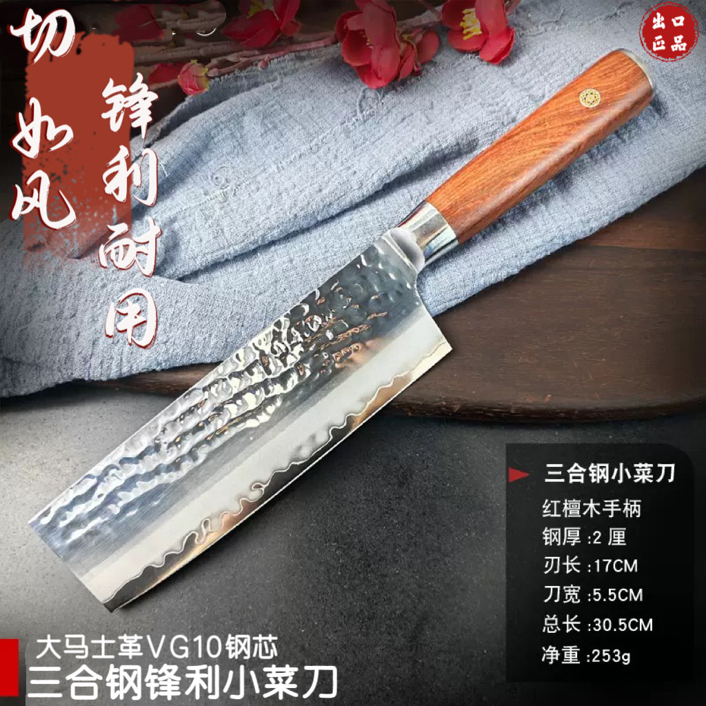 大马士革三合钢夹VG10家用小菜刀女士专用切片刀厨房切水果切肉刀