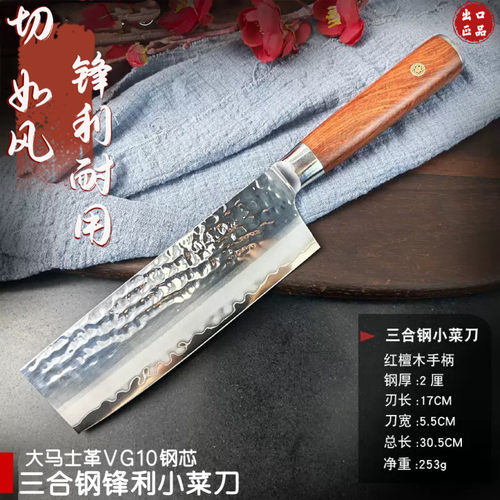 大马士革三合钢夹VG10家用小菜刀女士专用切片刀厨房切水果切肉刀