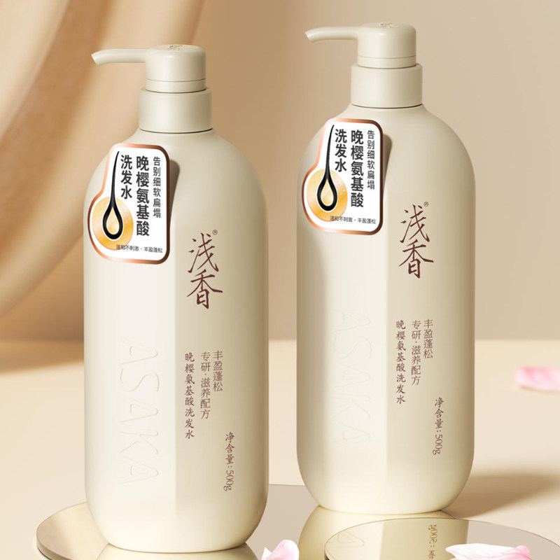 浅香洗发水晚樱丰盈蓬松扁柏祛屑氨基酸控油香榧顺滑柔顺持久留香