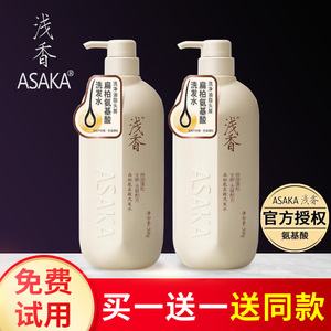 日本浅香氨基酸洗发水