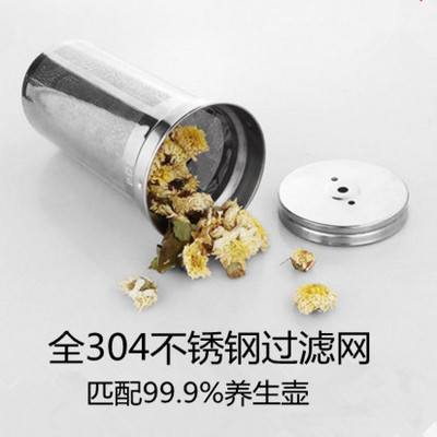 ÈÙÊ´ïÑøÉúºøÍ¨ÓÃ304²»Ðâ¸Ö¹ýÂËÍøÅä¼þ»¨²èÖÐÒ©¹ýÂËͰСÐÜ ÏÖ´ú