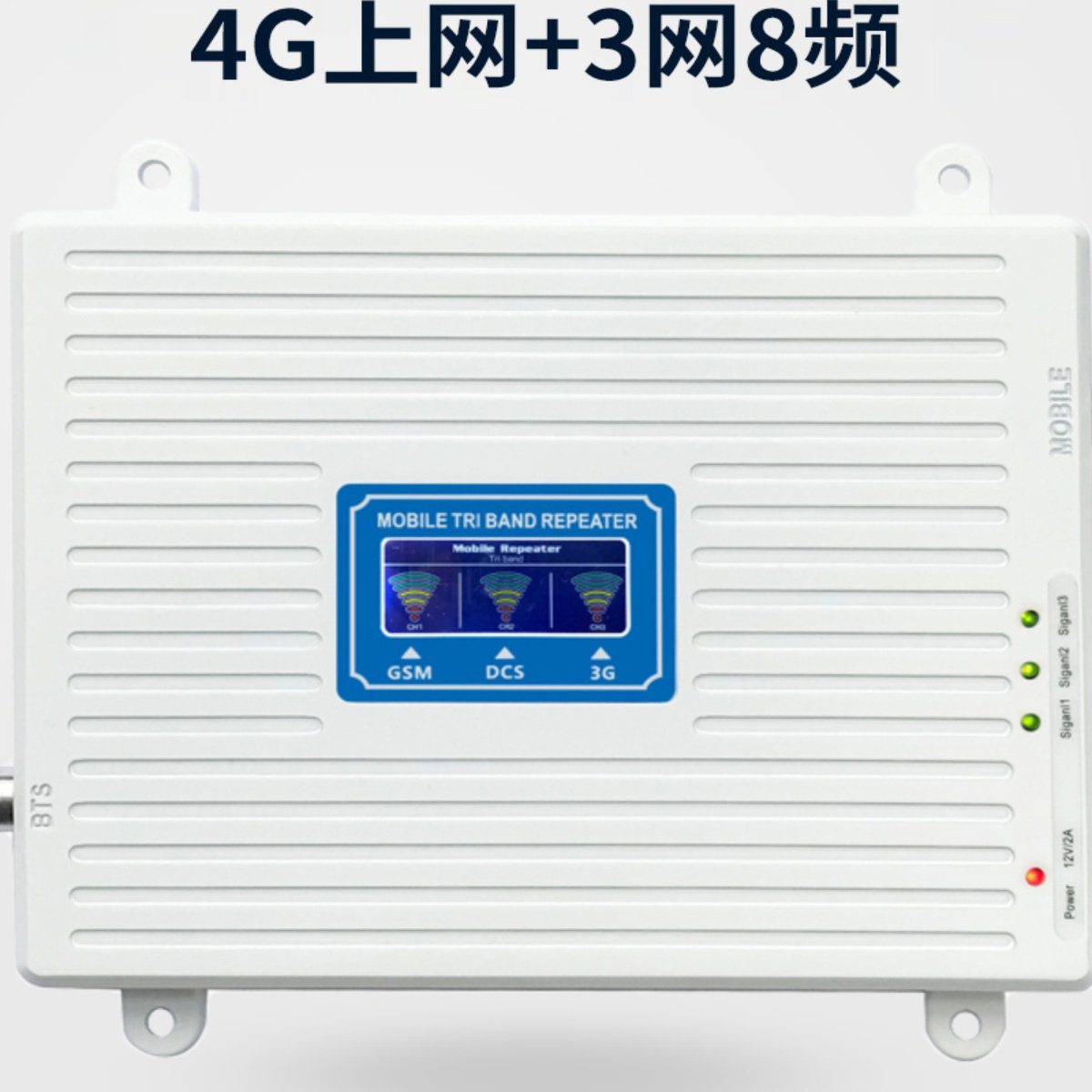热卖家用三频全网通手机信号放大手机信号放大器