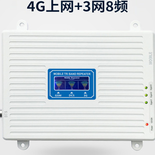 热卖家用三频全网通手机信号放大器增强器接收器扩大234G中继器套
