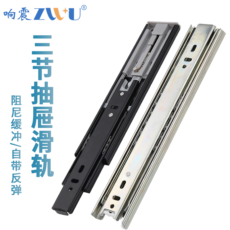 抽屉轨道滑轨加厚阻尼缓冲静音