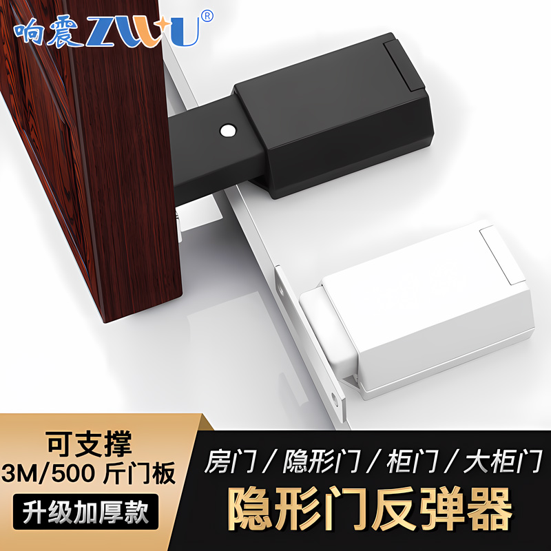 柜门磁吸外开隐形门重型反弹器高门暗房门吸闭门器强磁回弹按弹器