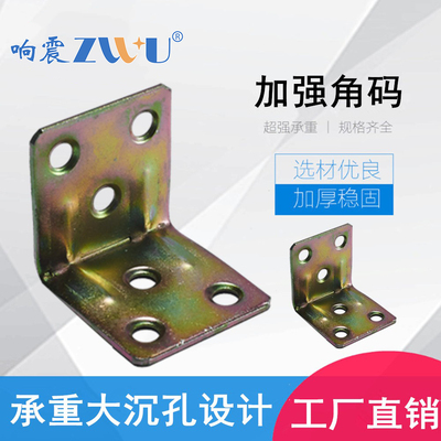 直角L型加固角铁加强角码隔板