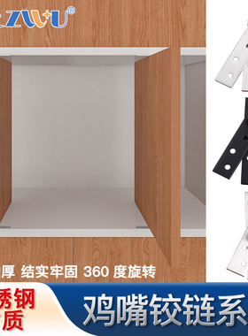 加厚不锈钢鸡嘴铰上下合页 天地转轴门转轴 7字型门铰链暗藏合页