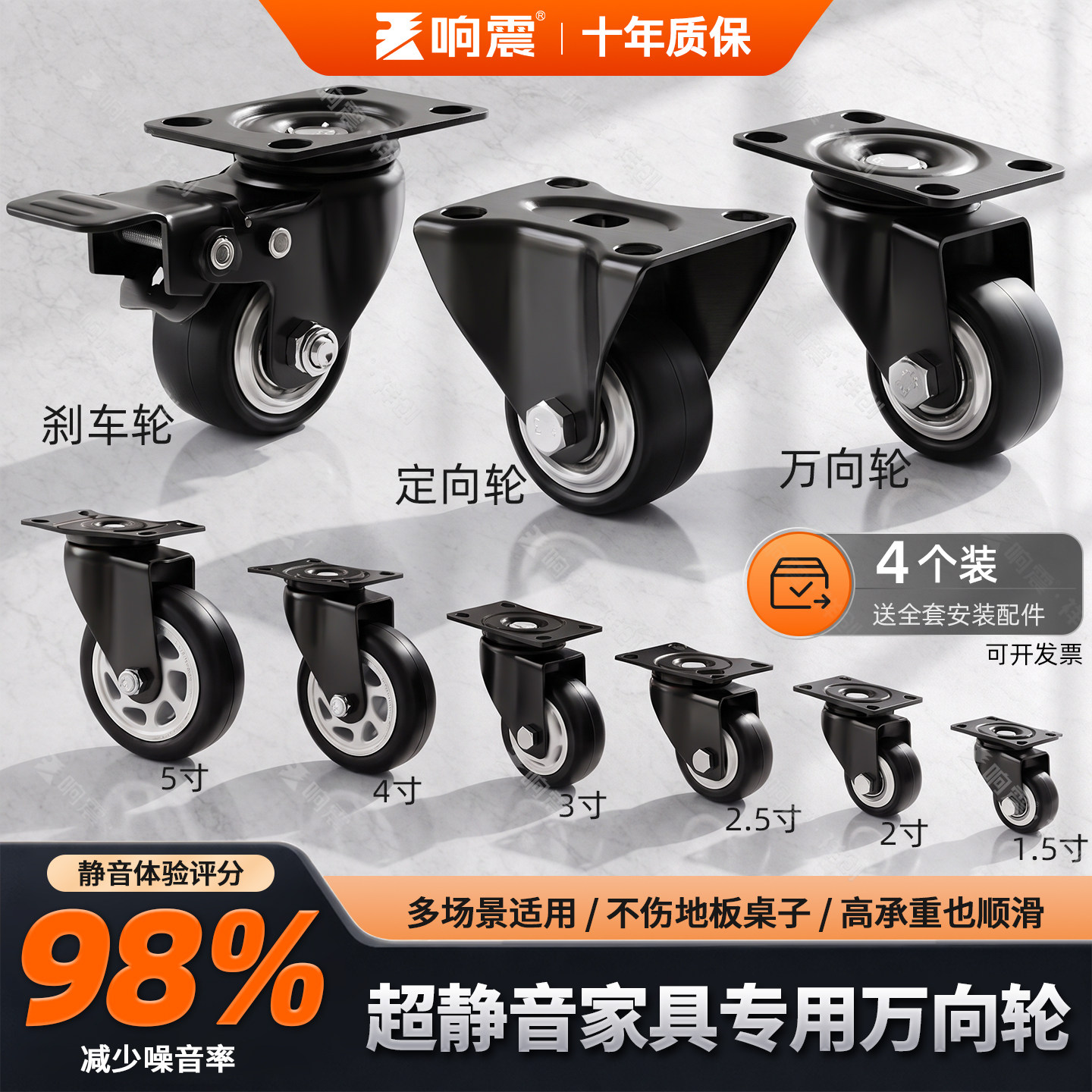脚轮1.5寸2寸2.5寸3寸万向轮静音脚轮刹车轮子定向轮家具轮箱包轮图片