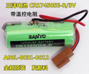 三洋SANYO 0012 全新原装 0031 CR17450SE 3V发那科电池 A98L