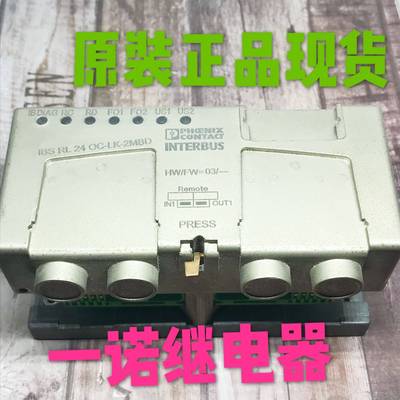 供应原装进口现货IBS RL 24 OC-LK-2MBD菲尼克斯模块2732499