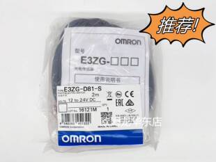 正品 OMRON 光电传感器 E3ZG 欧姆龙 D81 全新原装 现货