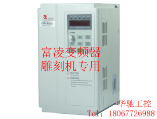 3.7KW 富凌变频器 DZB312B DZB312B0037L2DK 雕刻机专用 220V