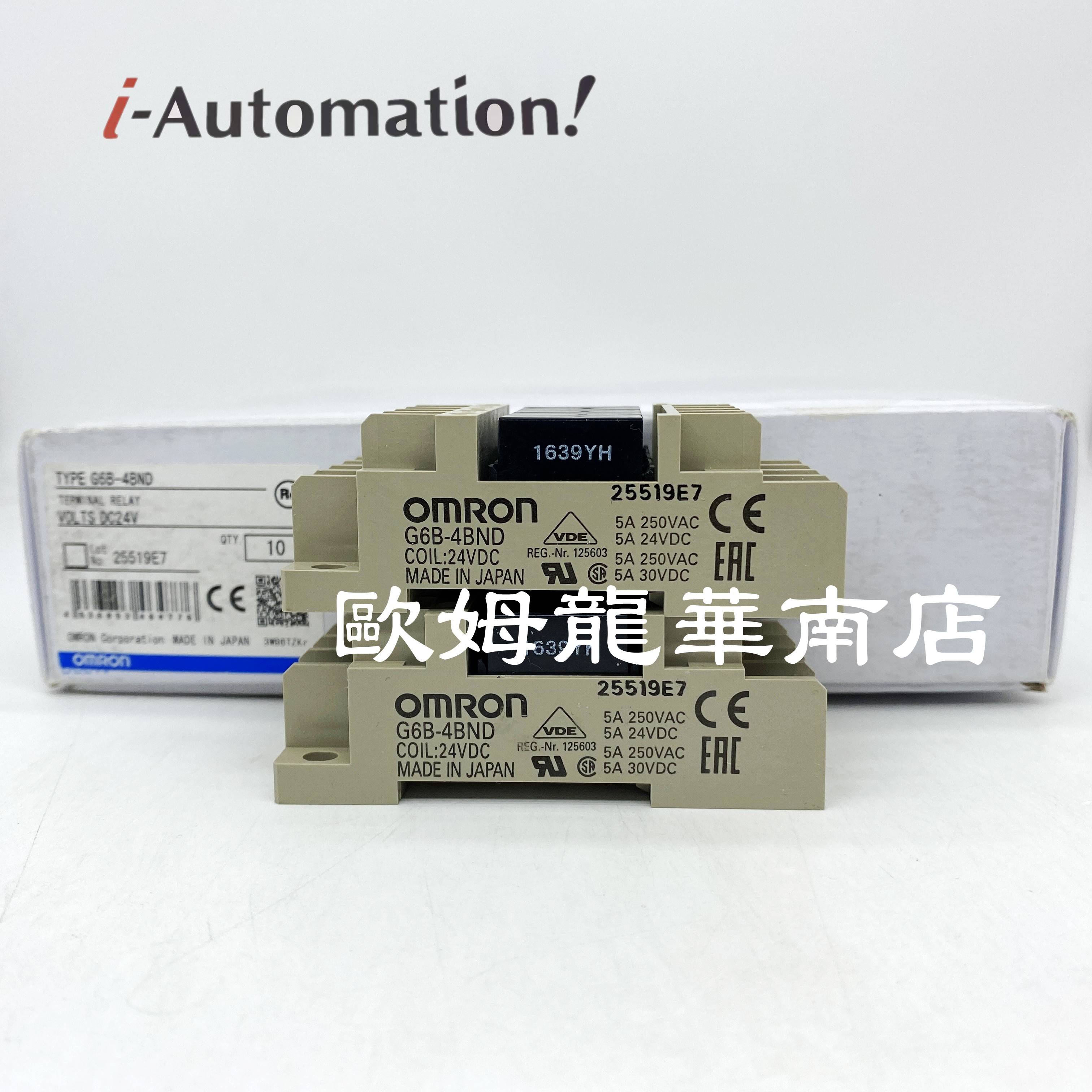 欧姆龙 g6b-4bnd dc24 终端继电器 原装全新 正品现货
