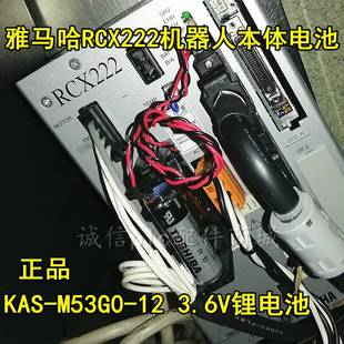 M53G0 雅马哈RCX222机器人电池KAS 全新原装 3.6V电池ER17500V