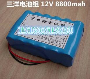 8800mah 电源 三洋电池组 18650 12V SANYO 工业电池组 原装