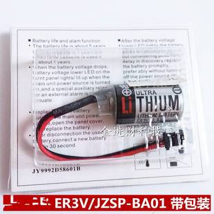 BA01安川伺服用 PLC用锂电池 ER3V 2AA黑色插头 JZSP 3.6V