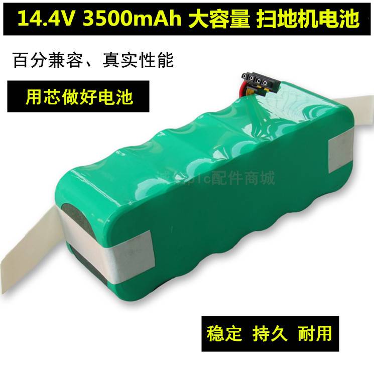 适用Liectroux/莱尔克斯扫地机配件14.4V吸尘器机器人电池3500mAh