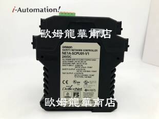 正品 SCPU01 欧姆龙 全新原装 NE1A CPU单元 OMRON VER2.0 现货