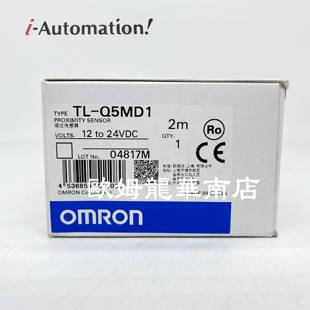 正品 Q5MD1 欧姆龙 全新 原装 OMRON 接近传感器 现货