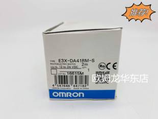 正品 光电开关 欧姆龙 现货 DA41RM 全新原装 E3X