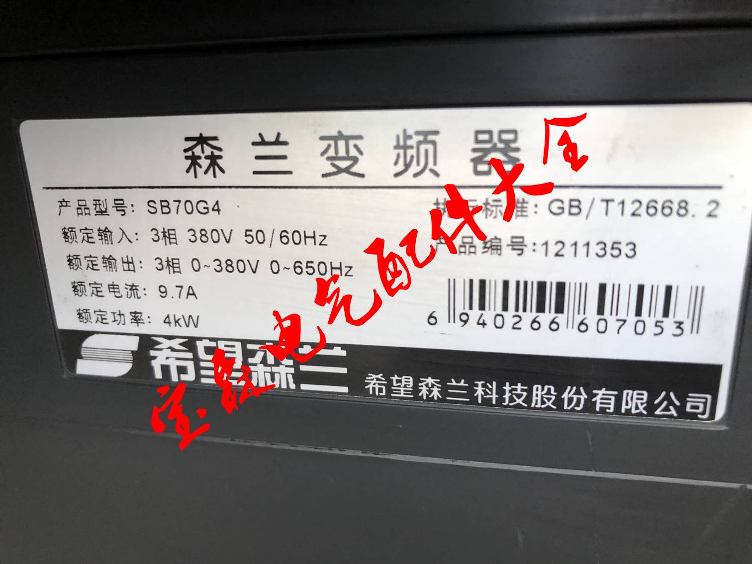 4KW森兰SB70系列变频器主板驱动板电源板SB70G4询价，，，。