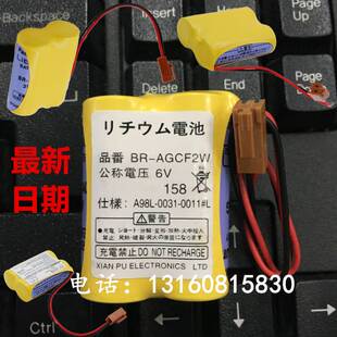 0011加工中心电池数控机床电池 0031 AGCF2W6VA98L 适用发那科BR