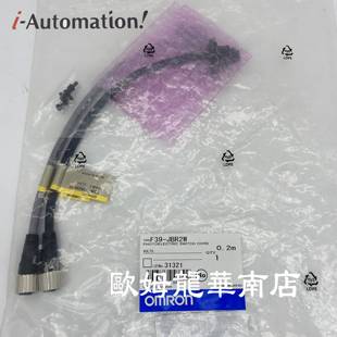 正品 JBR2W 欧姆龙 全新 F39 原装 OMRON 延迟串联电缆 现 0.3M