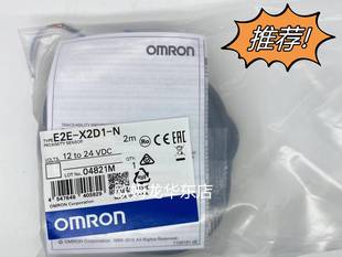 OMRON E2E 特价 欧姆龙 正品 接近开关 X2D1 全新原装 现货