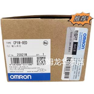 正品 输入单元 OMRON 欧姆龙 现货 8ED 全新原装 PLC CP1W