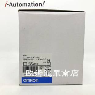 正品 CPU单元 CPU67 OMRON 现货 CJ2H 全新原装 EIP 欧姆龙