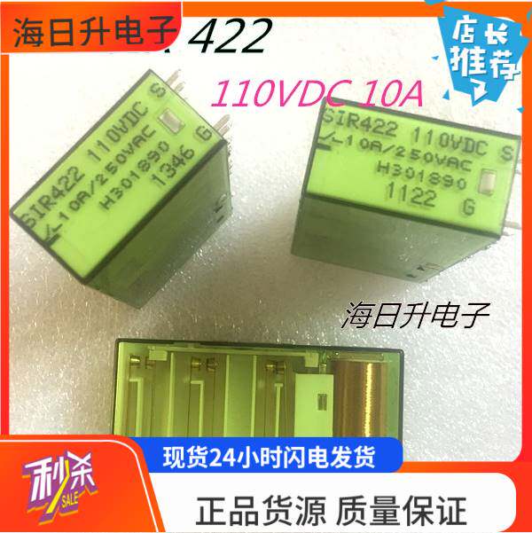 进口sir422 110vdc 10a/250vac 14脚 电梯安全继电器 现货询价