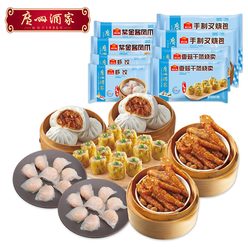 广州酒家四大天王虾饺凤爪烧卖速冻食品组合广式早茶点心早餐包点