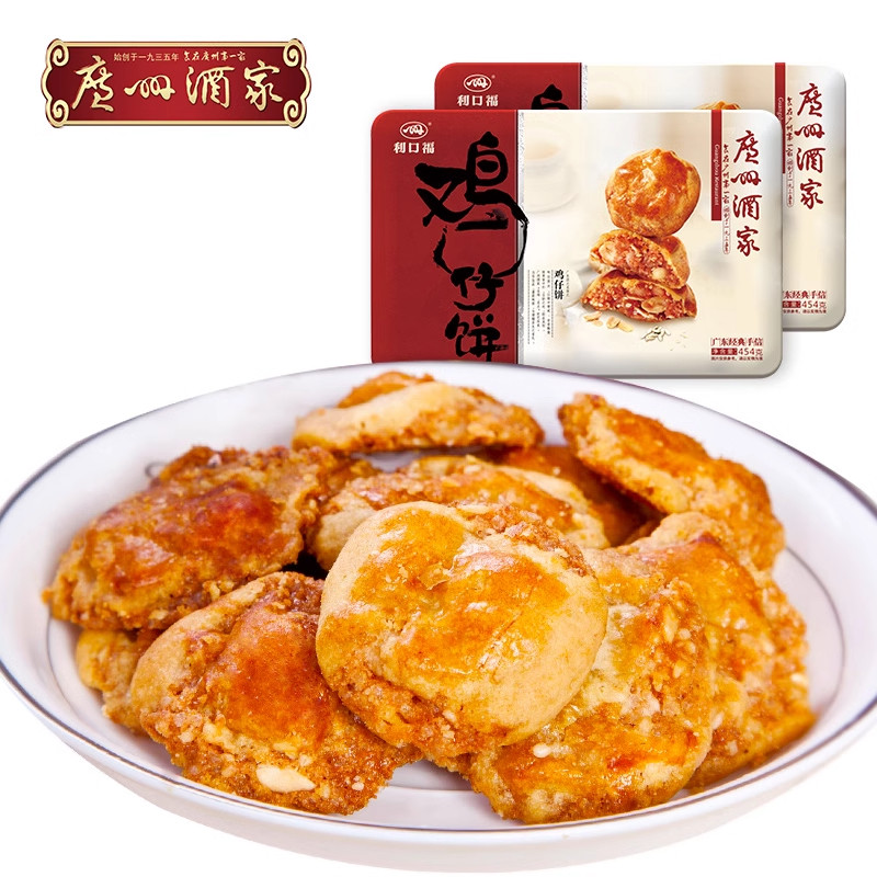 广州酒家利口福鸡仔饼广东特产图片