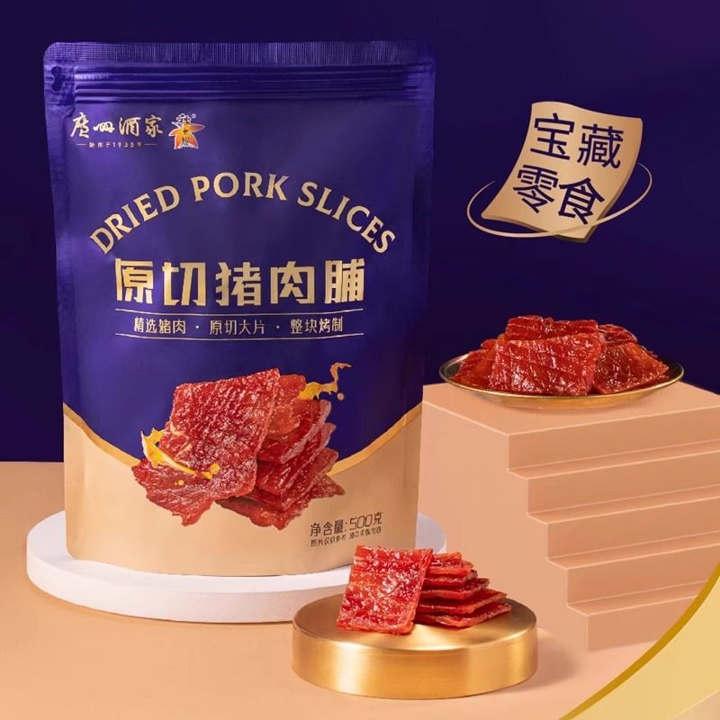 广州酒家原切猪肉脯500g办公室休闲零食猪肉干广东特产小吃手信