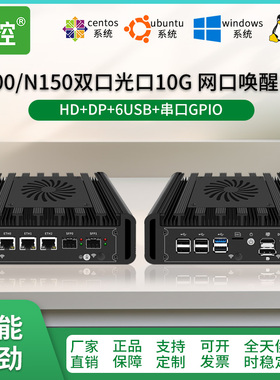 倍控N100软路由N150 i3-N355工控机迷你主机10G光口82599物联网
