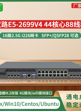 双路E5软路由服务器ros多线路1U机架式工控机linux ubuntu centos