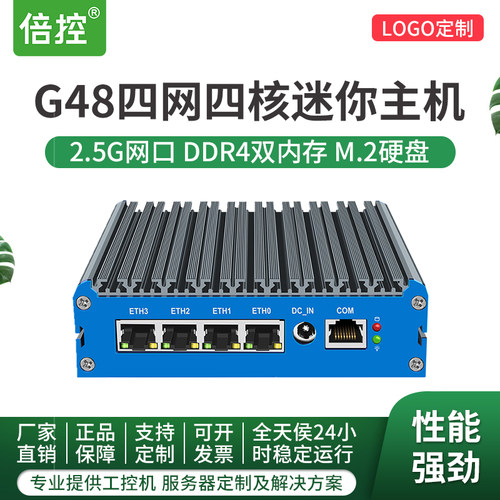 J4125软路由爱快迷你主机倍控ROS