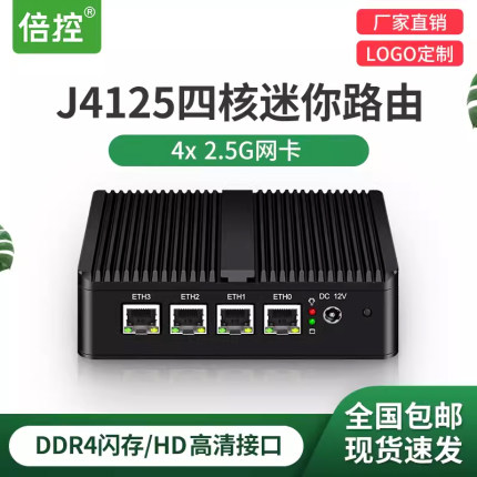倍控J4125软路由2.5G四网6网口I210工控机电脑工控机ros linux
