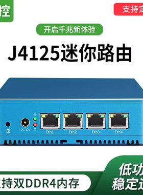 倍控j4125红色迷你路由四网口千兆迷你路由器4口电脑无风扇嵌入式