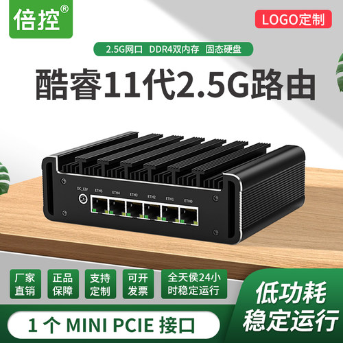 倍控I7-1165G7四核2.5G软路由6口千兆11代工控机Win10电脑ROS7505