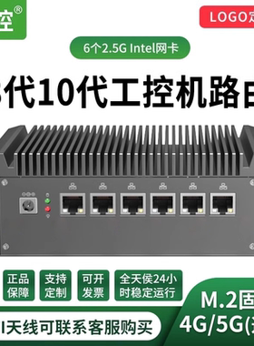 倍控8代ros软路由宽带静音分流2.5G 2500M网卡i3-8145U工控机电脑
