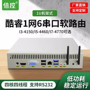 倍控I3I5I7迷你工控机台式主机电脑N5105小盒linux centos乌班图