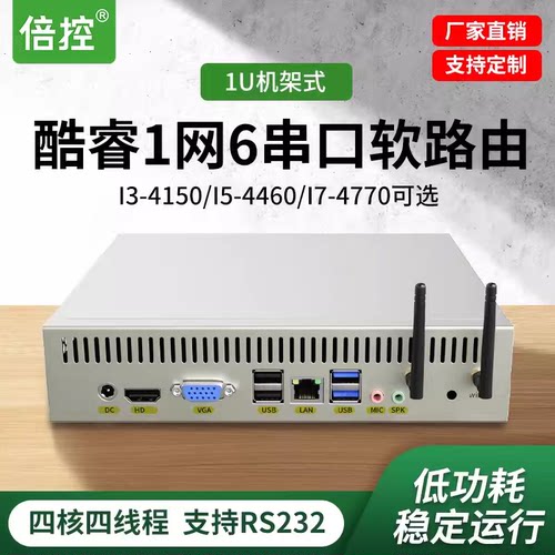 小主机工控机迷你电脑台式主机