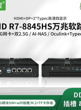 倍控R7-8845HS AMD 8核心16线程AI PC工控机 嵌入式工业电脑