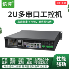 2U机架式黑色双网9串 至强Xeon工控机Win7 四代酷睿至强e3-1275v3