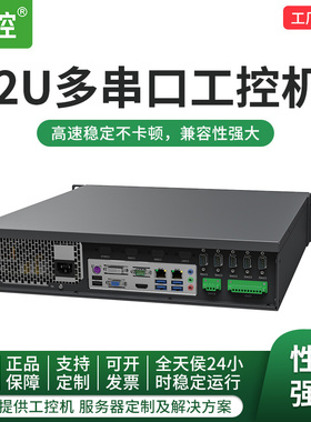 2U机架式黑色双网9串 至强Xeon工控机Win7 四代酷睿至强e3-1275v3
