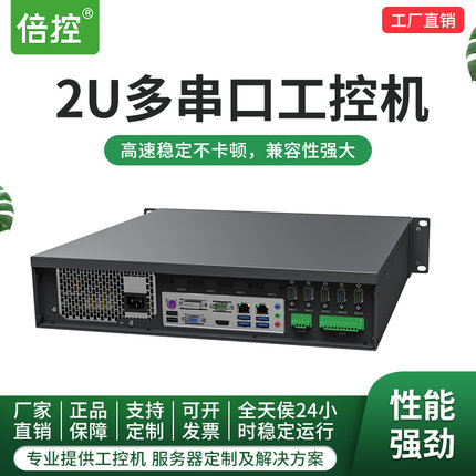 2U机架式黑色双网9串 至强Xeon工控机Win7 四代酷睿至强e3-1275v3