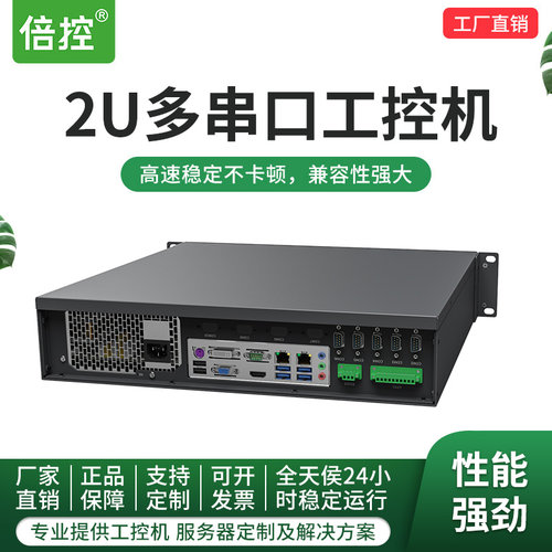 2U机架式E3至强Win7工控机1245v3